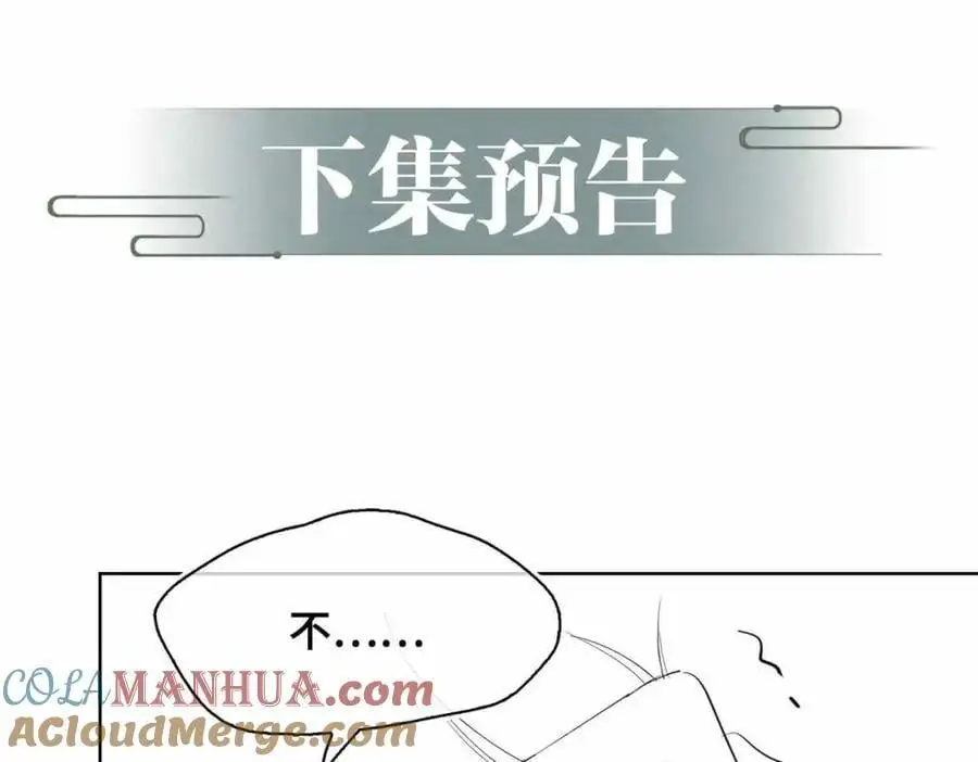 第23话 磨合 第105页