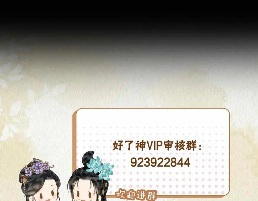 第23话 磨合 第111页