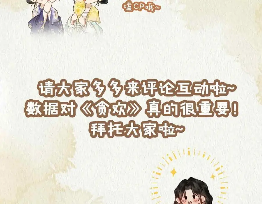 第23话 磨合 第112页