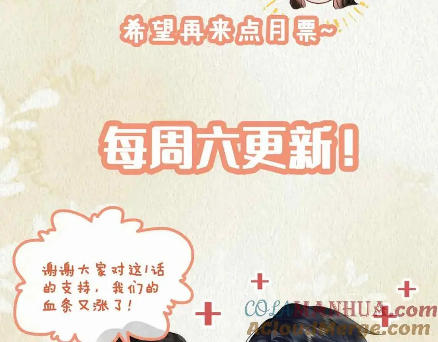 第23话 磨合 第113页