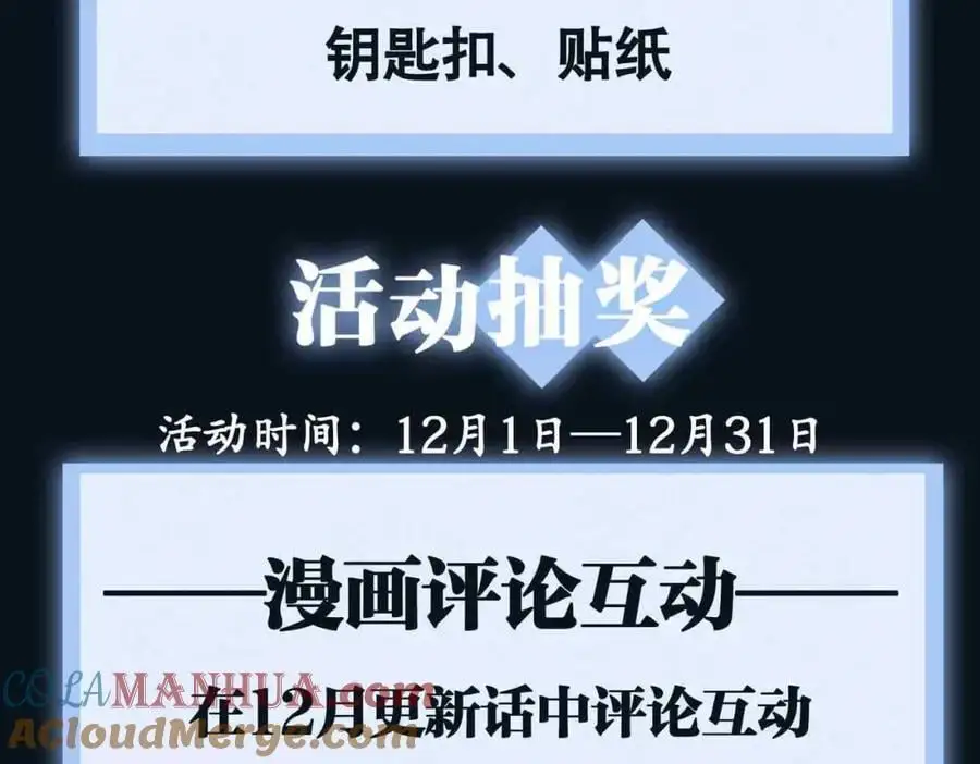 第23话 磨合 第117页