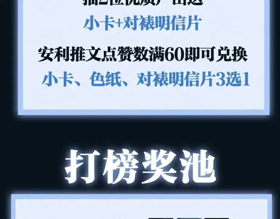 第23话 磨合 第119页