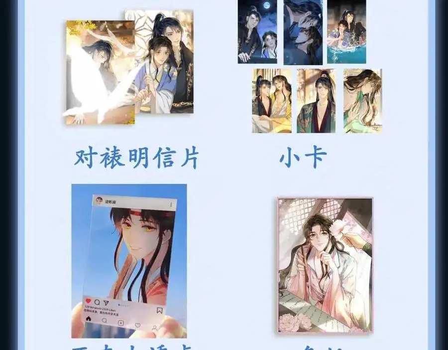 第23话 磨合 第120页