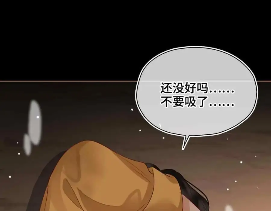 第24话 依赖 第14页