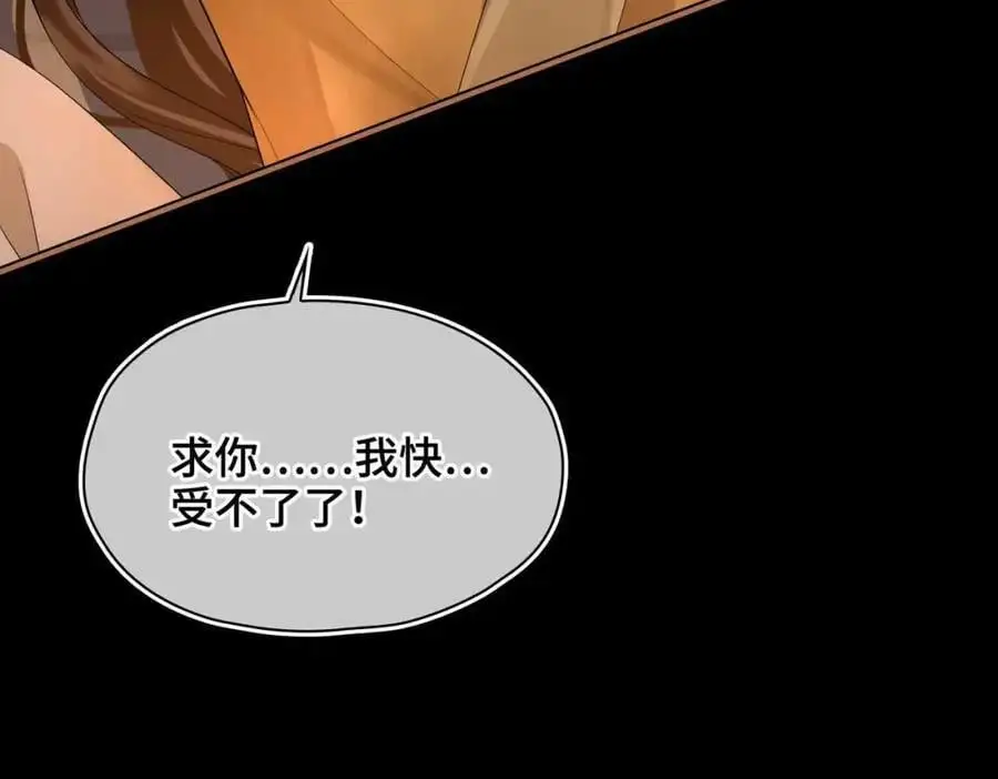 第24话 依赖 第16页