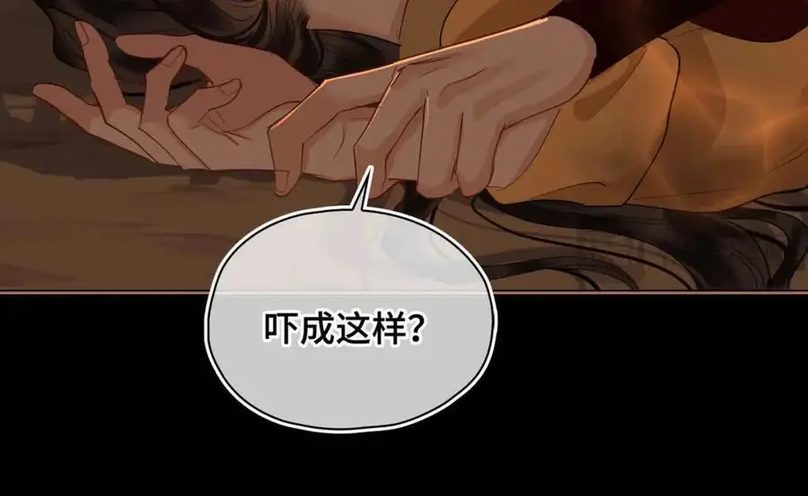 第24话 依赖 第22页