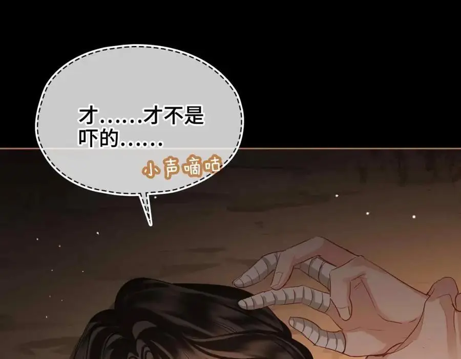 第24话 依赖 第23页