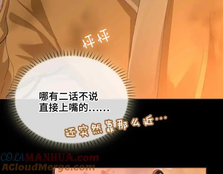 第24话 依赖 第25页