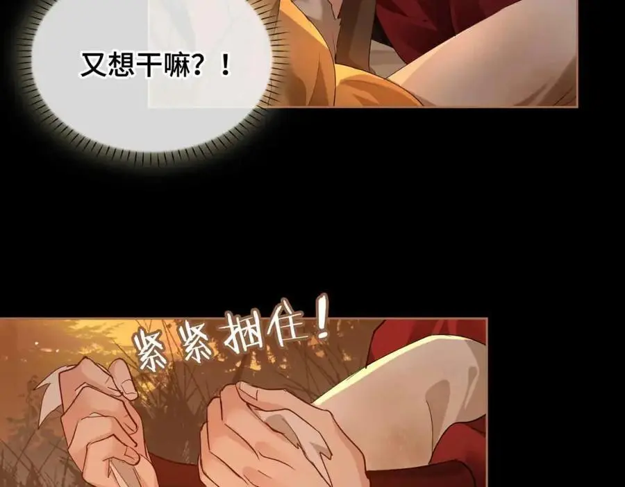 第24话 依赖 第27页