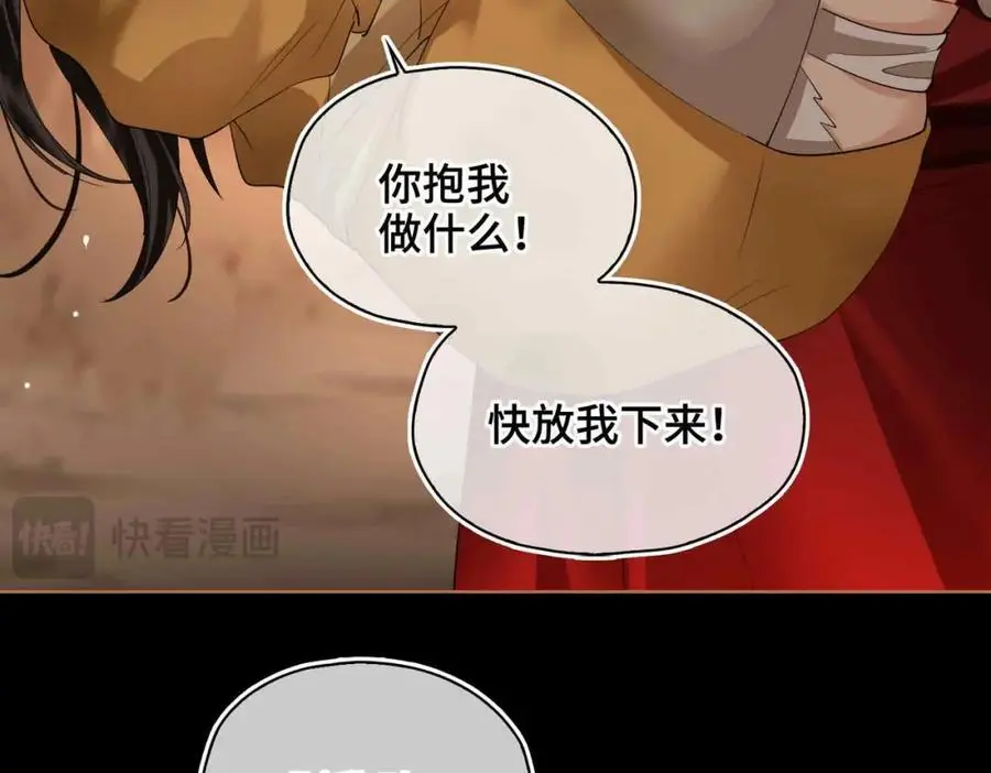 第24话 依赖 第32页