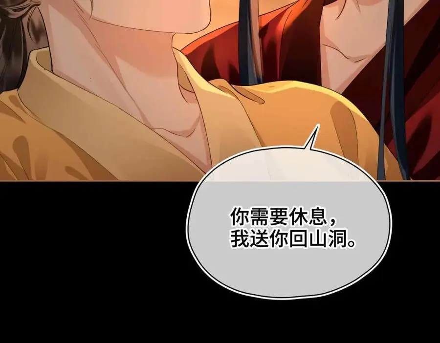 第24话 依赖 第34页