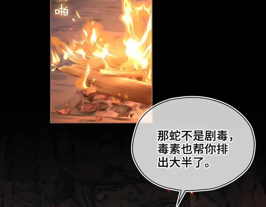 第24话 依赖 第36页