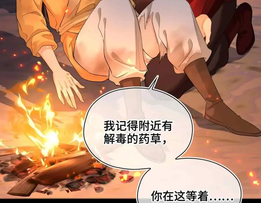 第24话 依赖 第38页