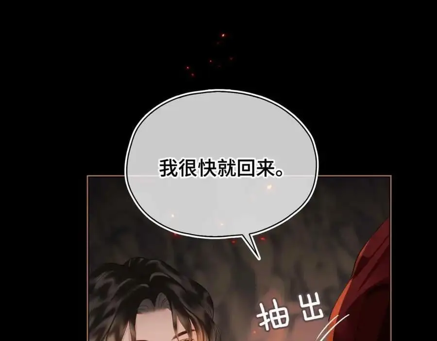 第24话 依赖 第43页