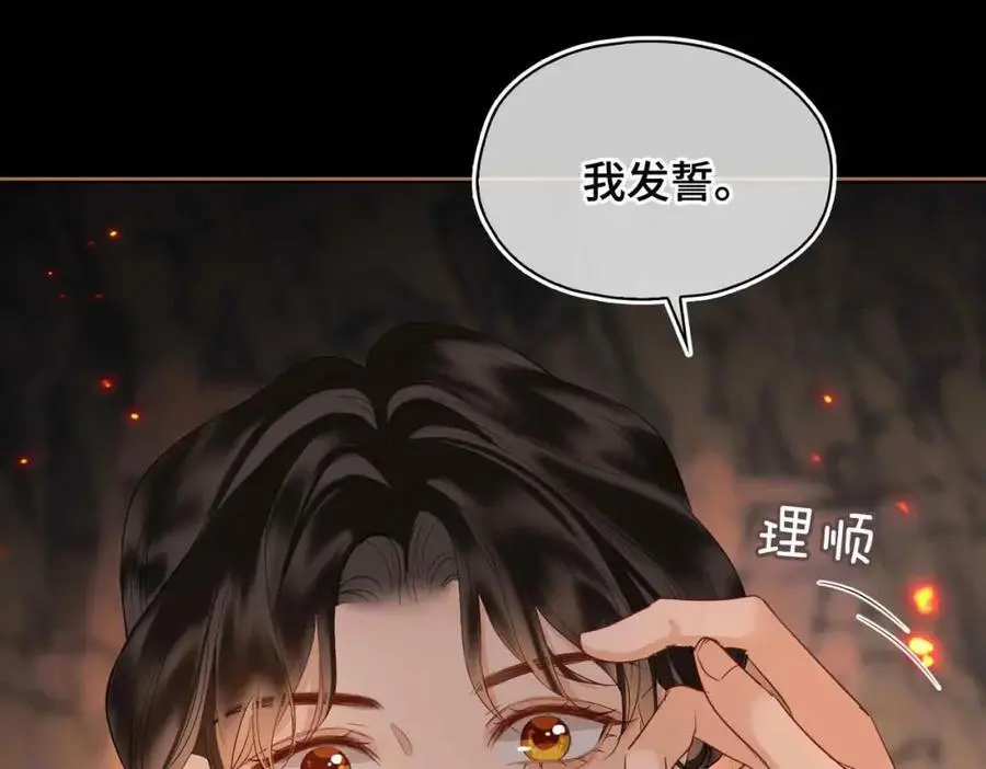 第24话 依赖 第50页