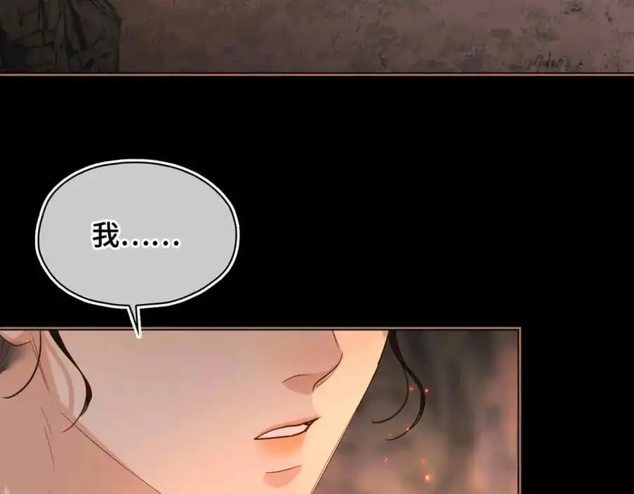 第24话 依赖 第54页