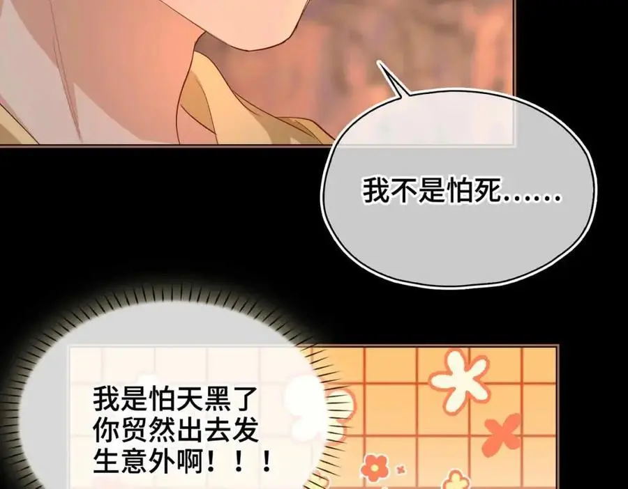 第24话 依赖 第55页