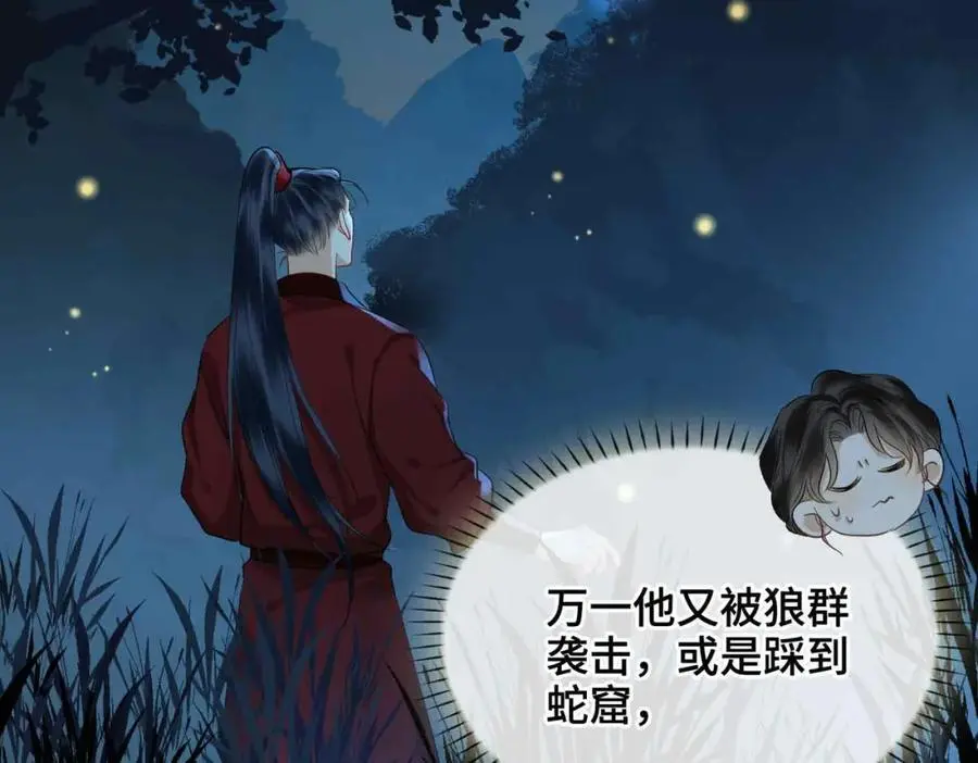 第24话 依赖 第59页