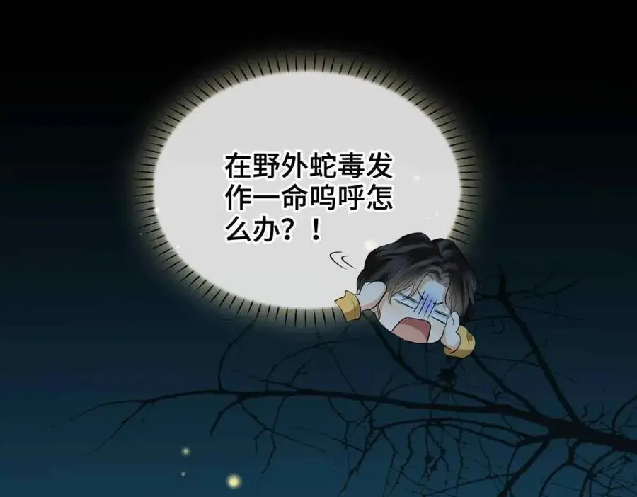 第24话 依赖 第64页
