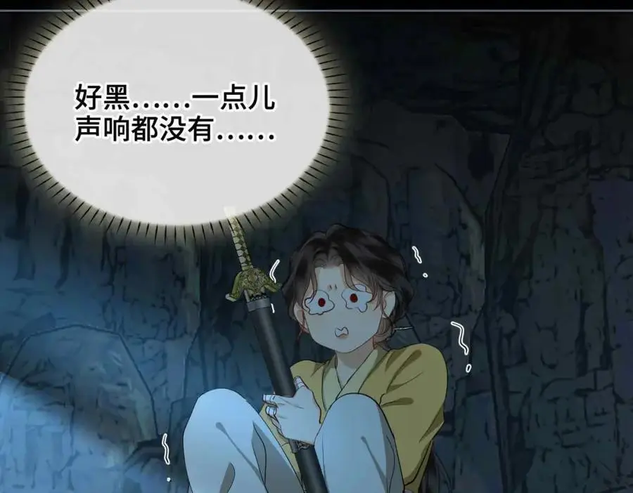 第24话 依赖 第70页