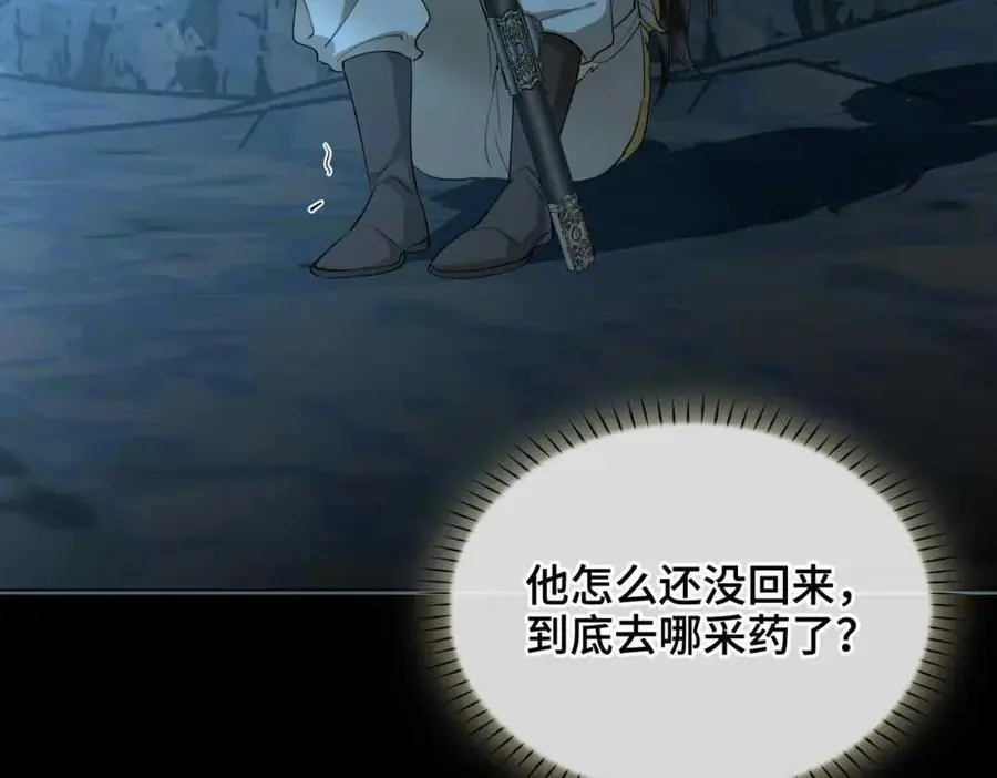 第24话 依赖 第71页