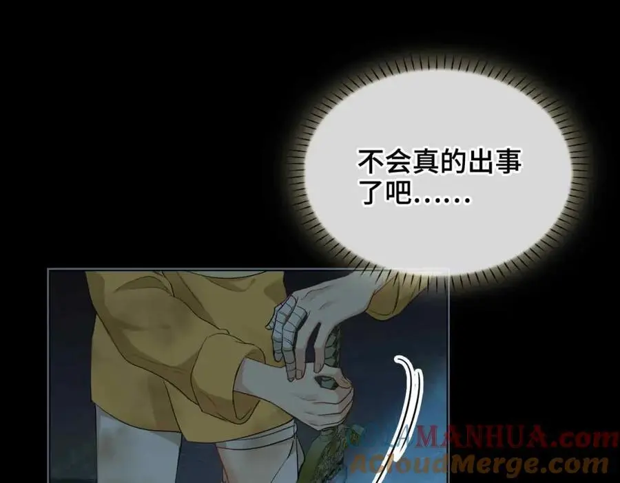 第24话 依赖 第73页
