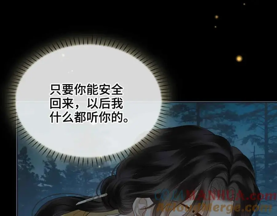 第24话 依赖 第77页