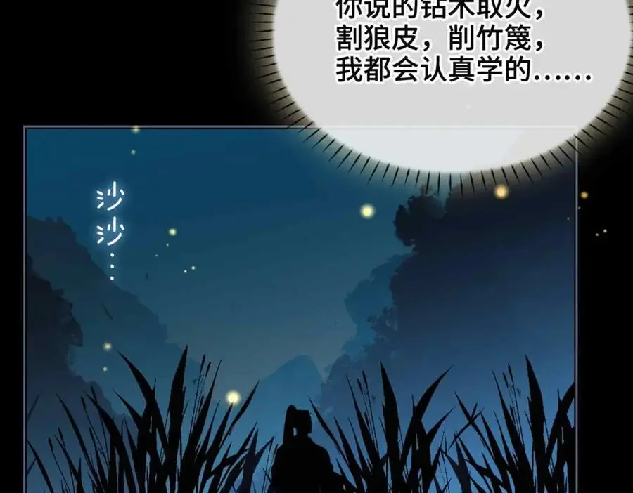 第24话 依赖 第79页