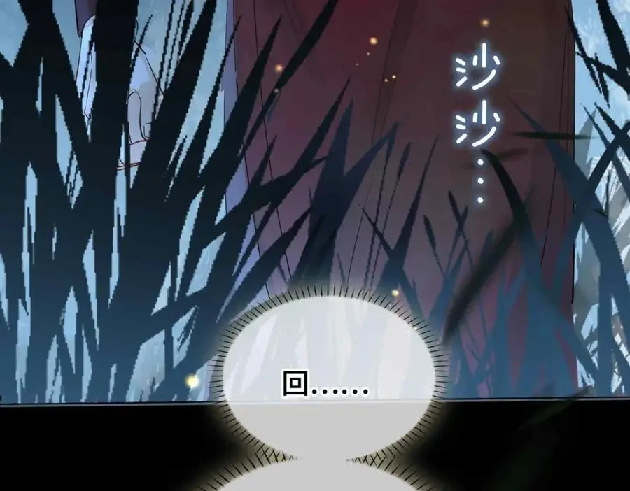 第24话 依赖 第87页