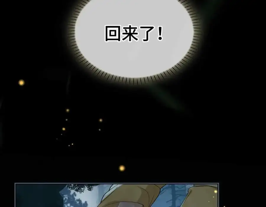 第24话 依赖 第88页