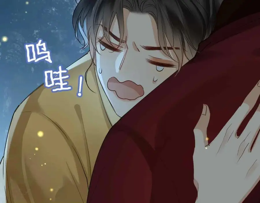 第24话 依赖 第95页