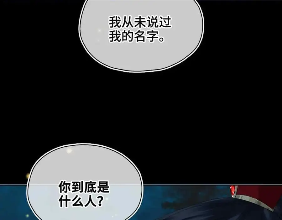 第24话 依赖 第98页