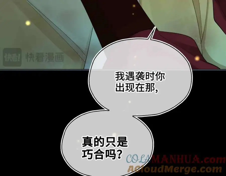 第24话 依赖 第101页