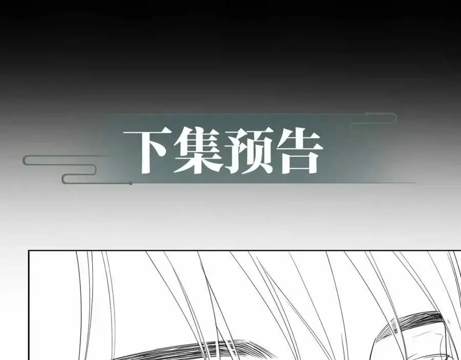 第24话 依赖 第104页