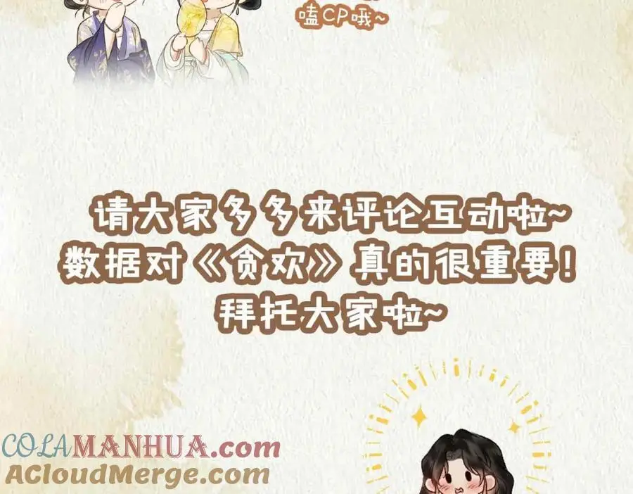 第24话 依赖 第113页