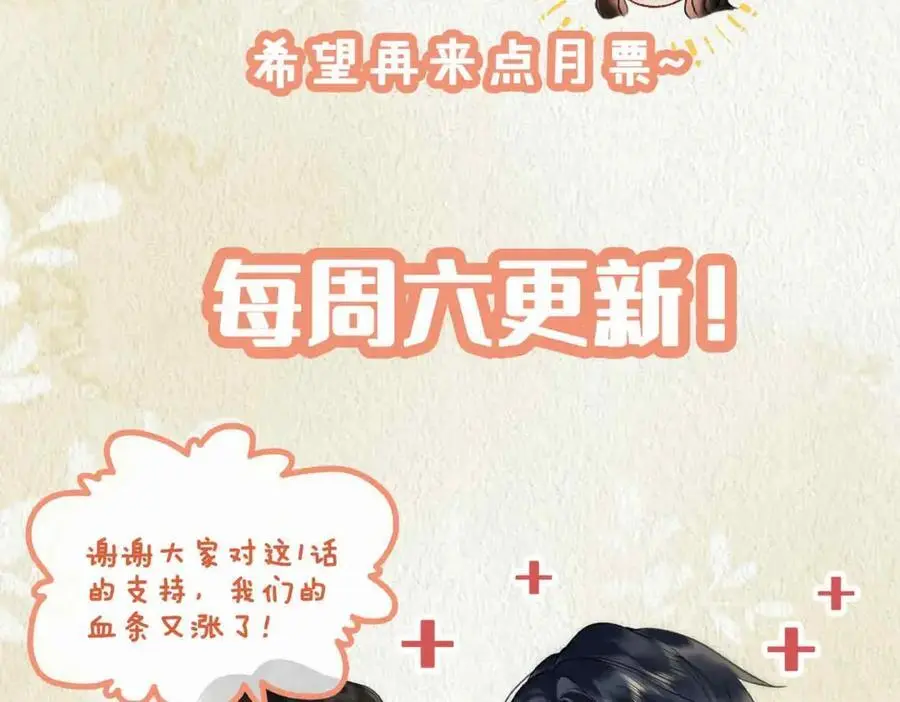 第24话 依赖 第114页