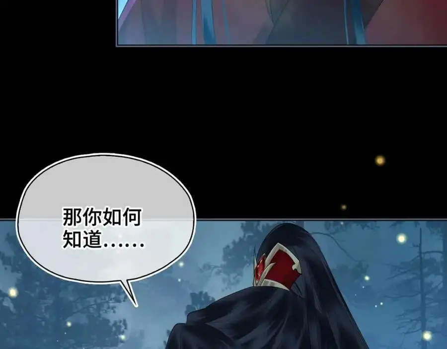 第25话 喂药 第10页