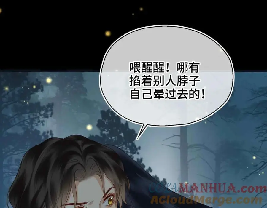 第25话 喂药 第17页