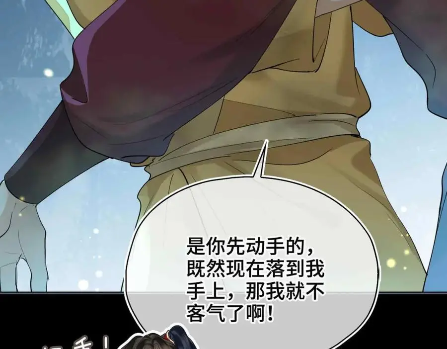 第25话 喂药 第19页