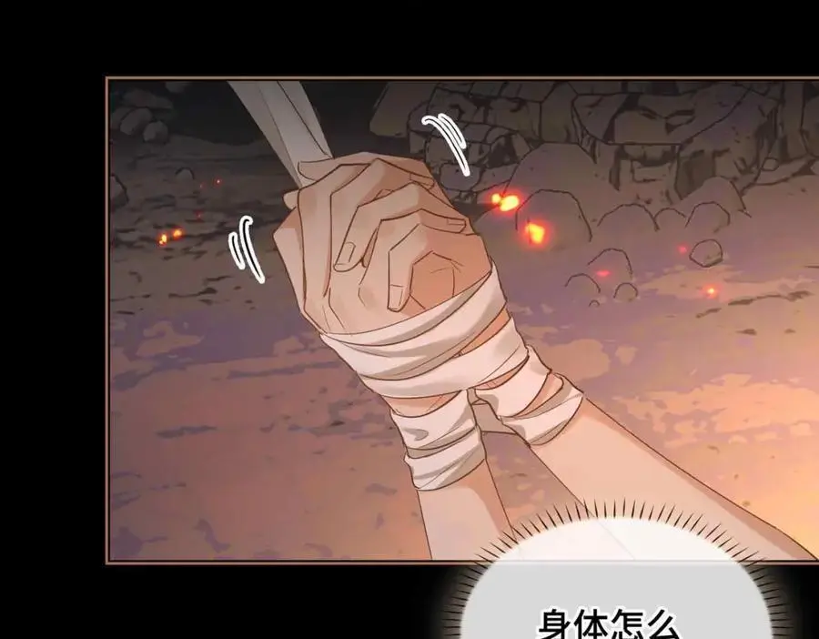 第25话 喂药 第22页