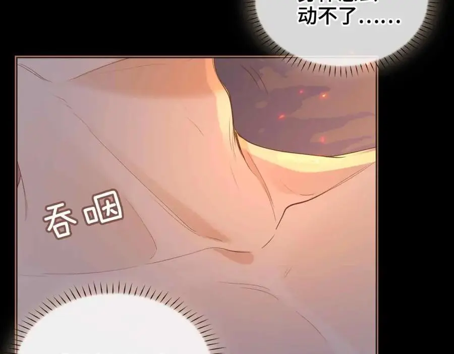 第25话 喂药 第23页
