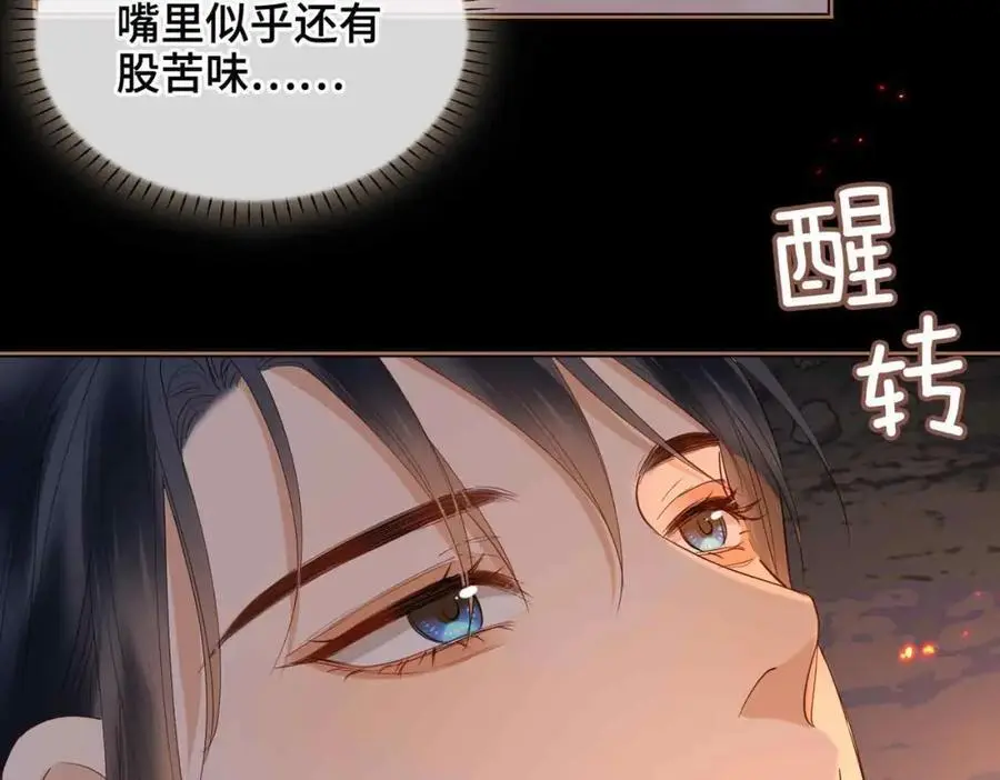 第25话 喂药 第24页
