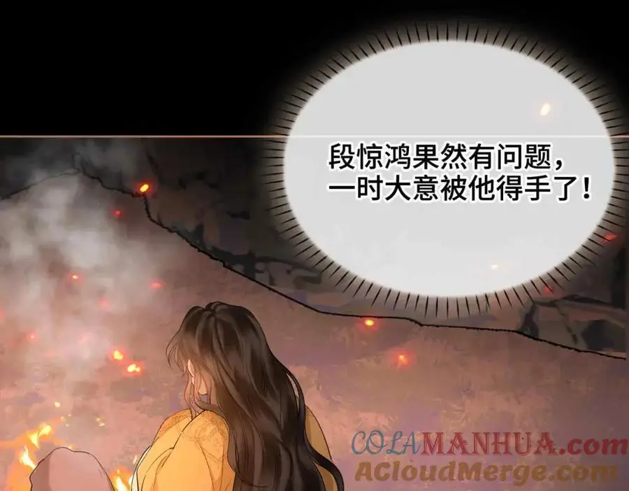 第25话 喂药 第33页