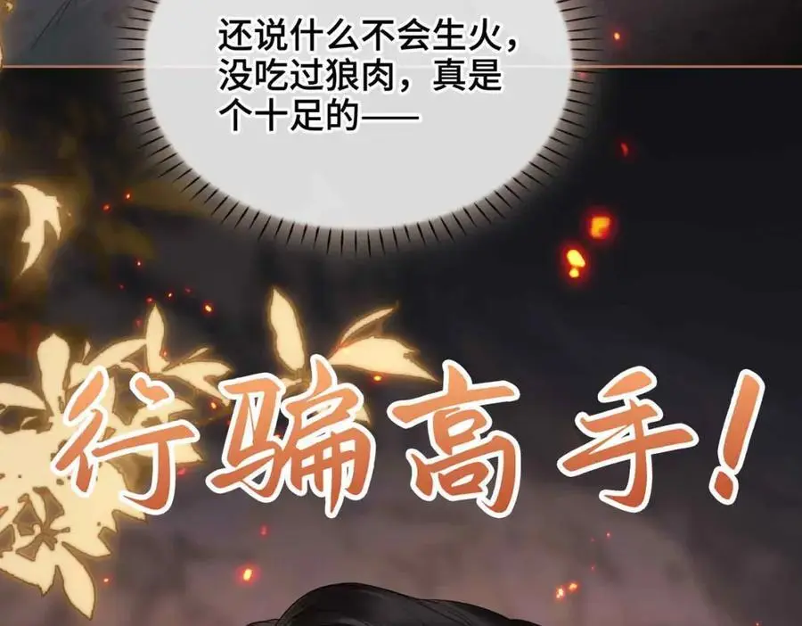 第25话 喂药 第35页