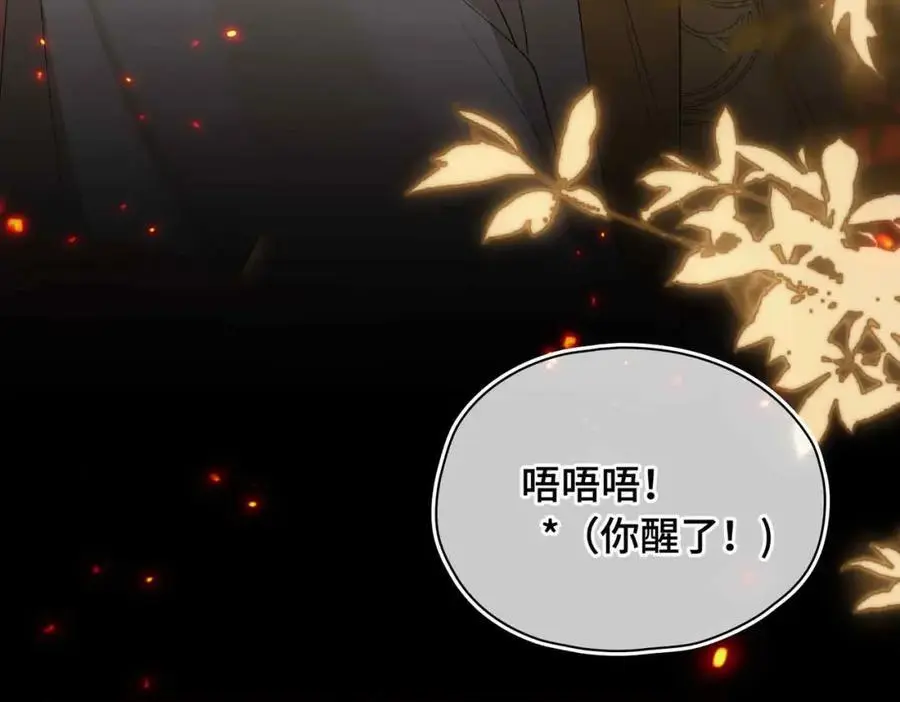 第25话 喂药 第38页