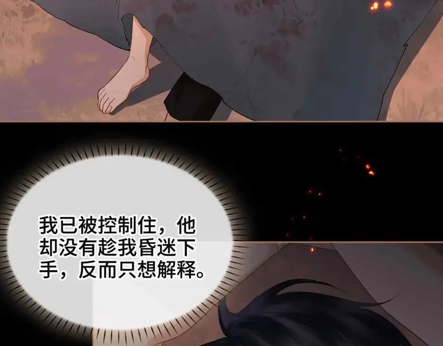 第25话 喂药 第42页