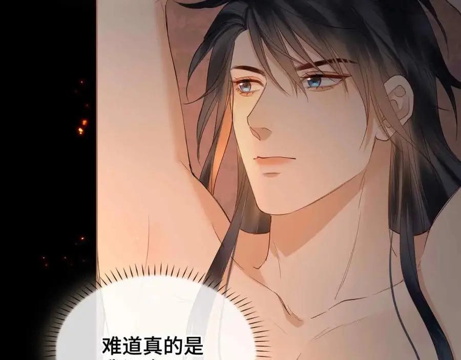 第25话 喂药 第43页