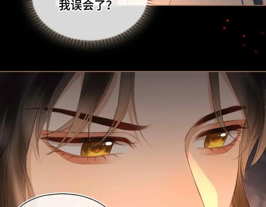 第25话 喂药 第44页