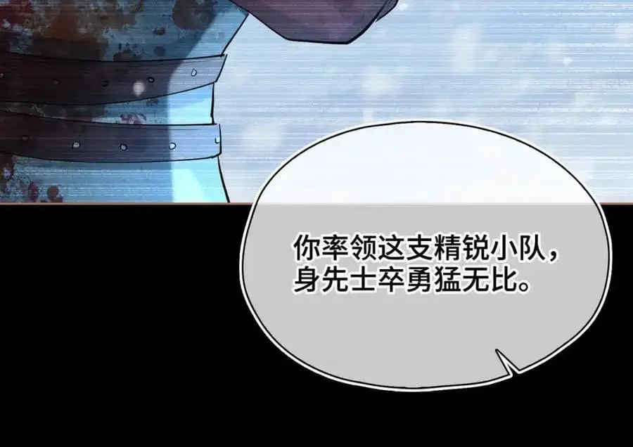 第25话 喂药 第50页