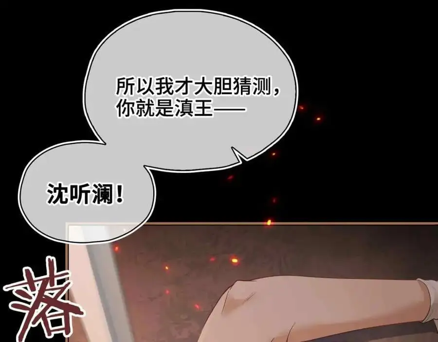 第25话 喂药 第51页
